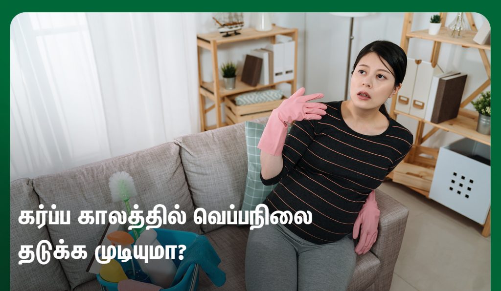 body heat during pregnancy