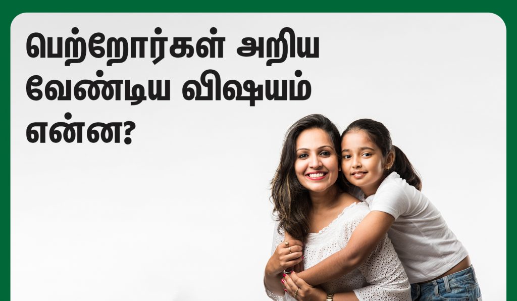 parents need to know