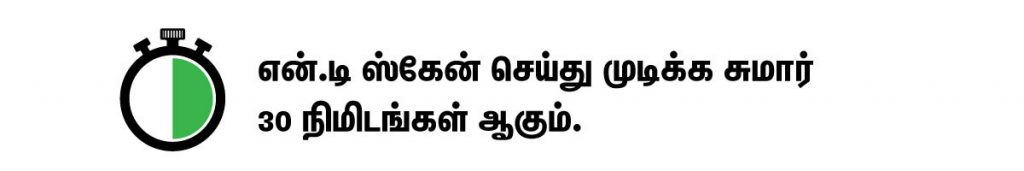 கர்ப்ப காலத்தில் என்.டி ஸ்கேன் (NT scan during pregnancy in Tamil) மூலம் நீங்கள் என்ன கண்டுபிடிப்பீர்கள்? 2 How long does the NT scan take