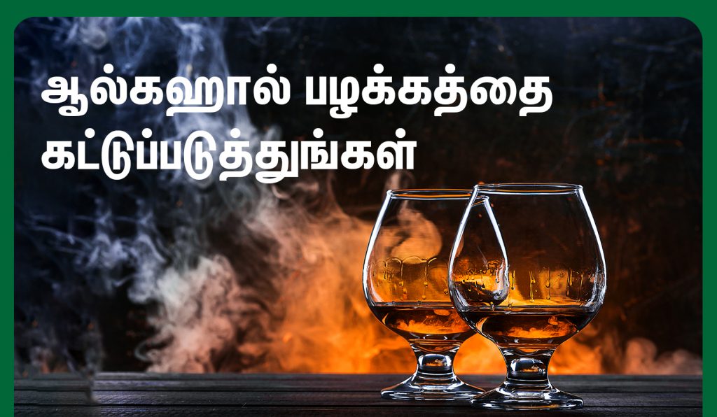 Alcohol and male fertility