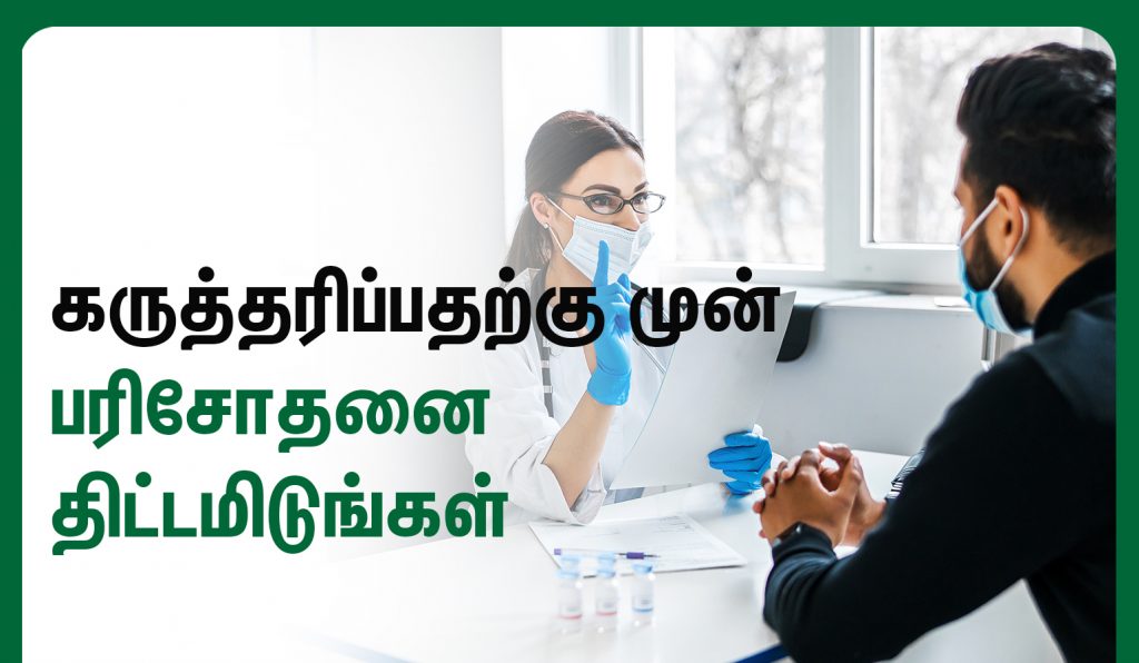 Preconception health for men