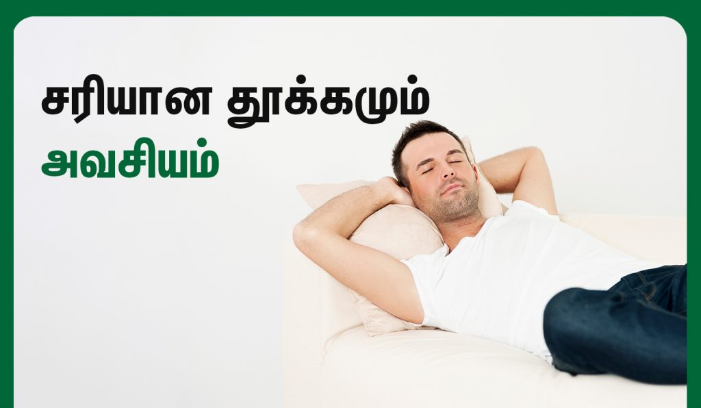 Sleep and male fertility