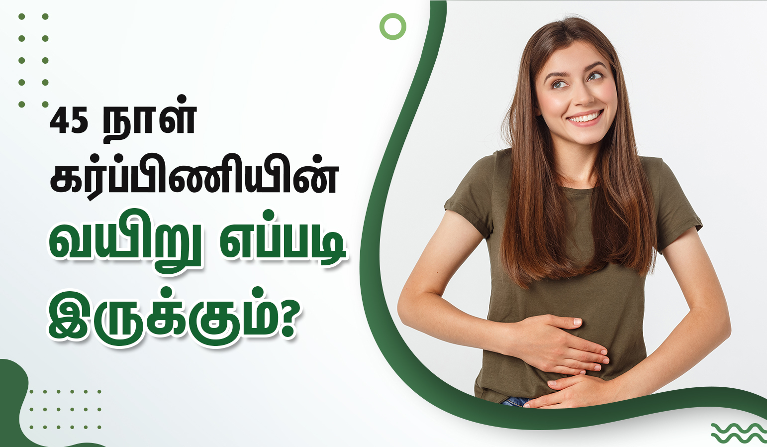 45 days pregnancy belly