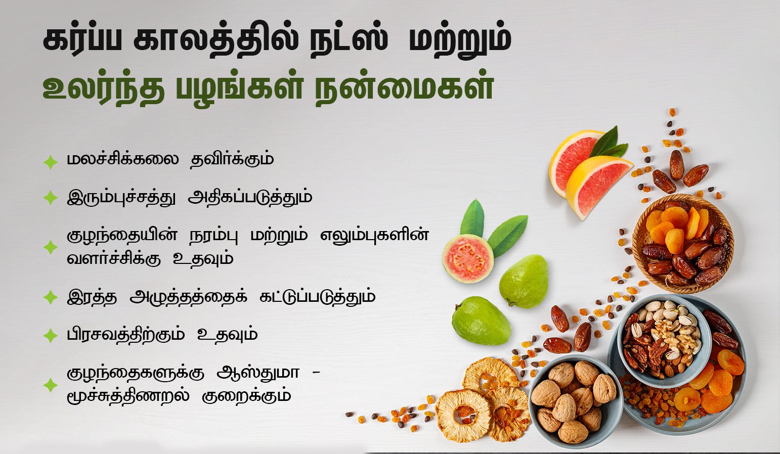 Nuts and Dry Fruits During Pregnancy in Tamil