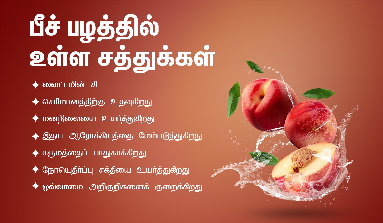 Fruits to Eat During Pregnancy in tamil - beach fruit