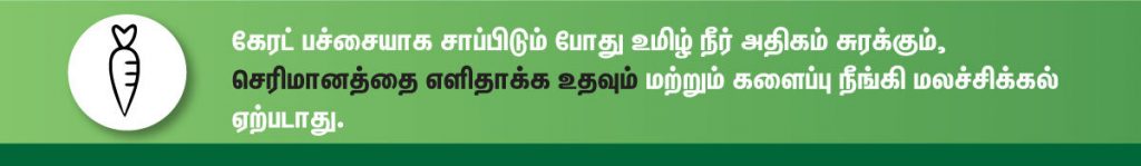 கர்ப்ப காலத்தில் சாப்பிட வேண்டிய சிறந்த காய்கறிகள் (Vegetables During Pregnancy in tamil) என்ன? 11 carrot