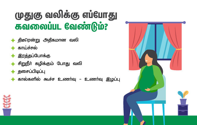 when you worried pregnancy back pain