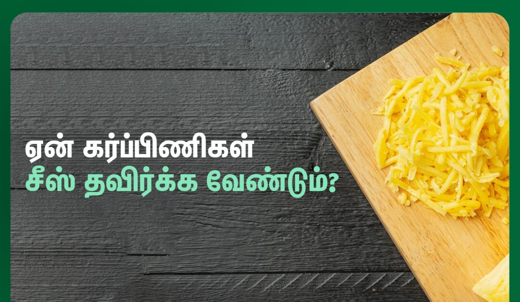 why pregnant woman avoid cheese