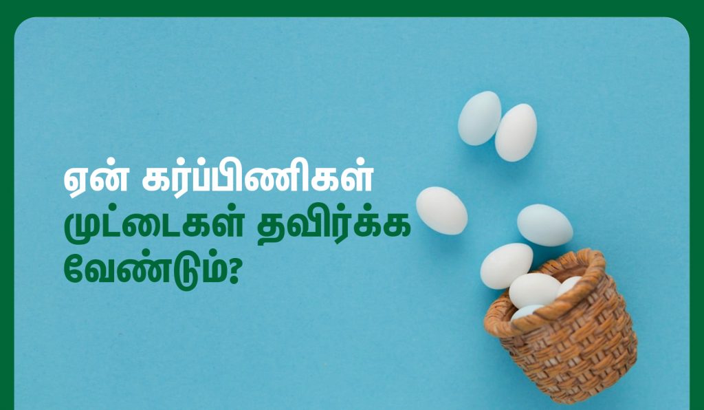 why pregnant woman avoid eggs