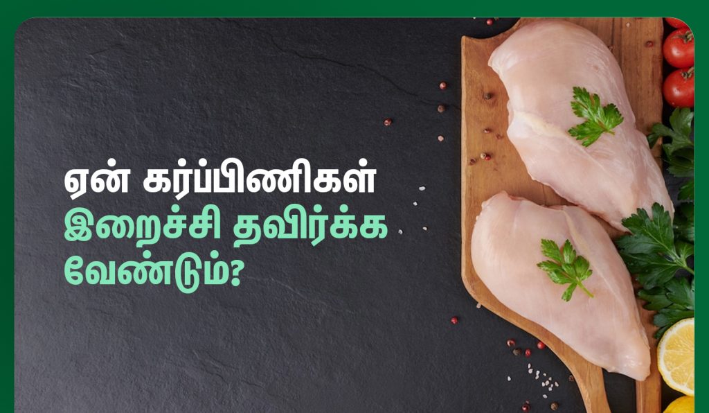 why pregnant woman avoid meat