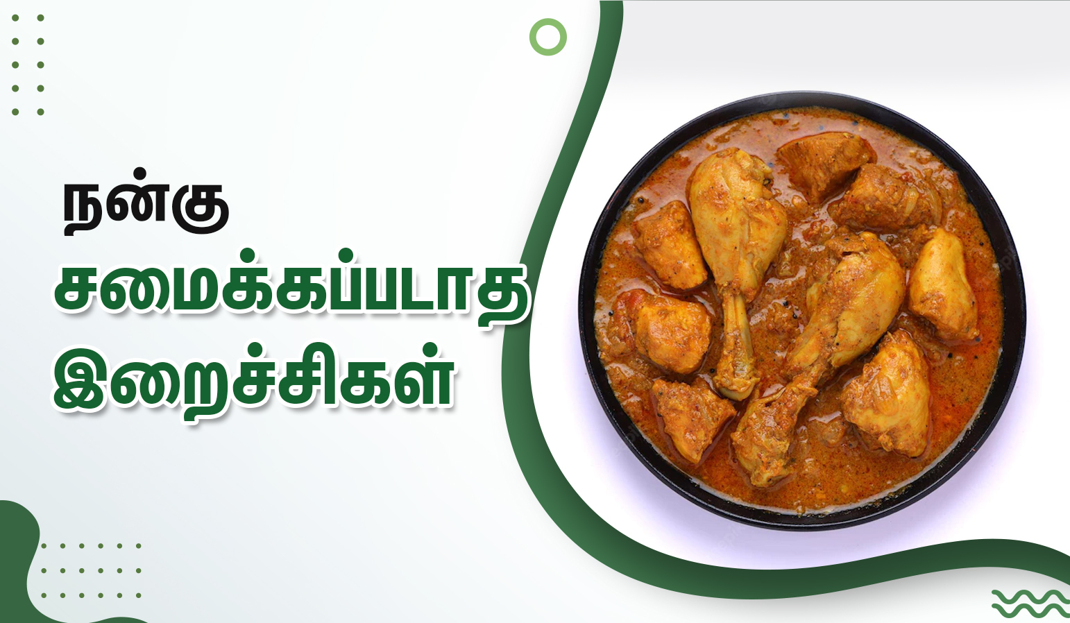 கர்ப்பம் தரிக்க தவிர்க்க வேண்டிய உணவுகள்! 6 Undercooked meat