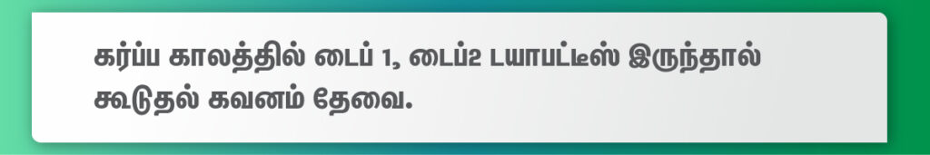 Gestational Diabetes and Pregnancy