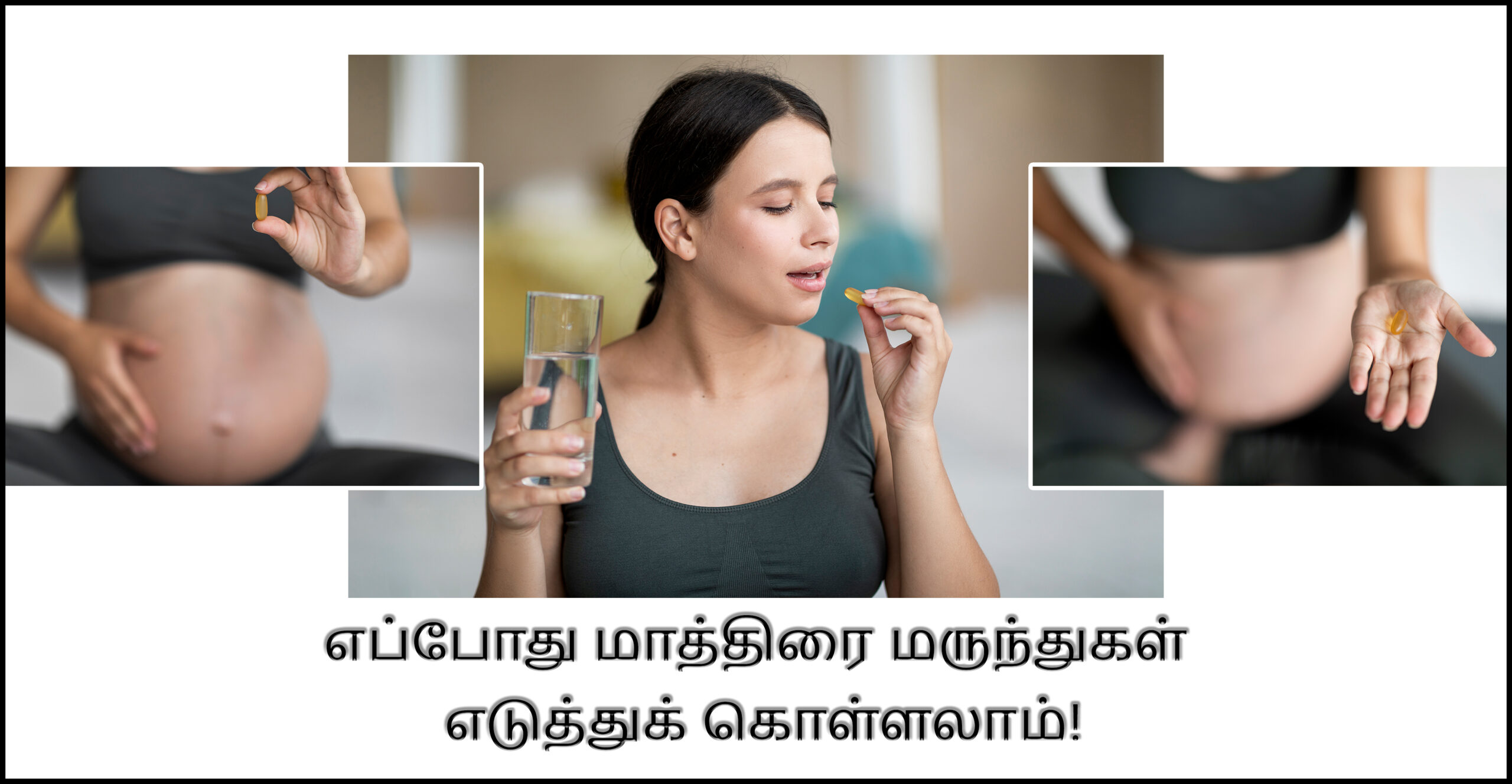 When to take your medicine