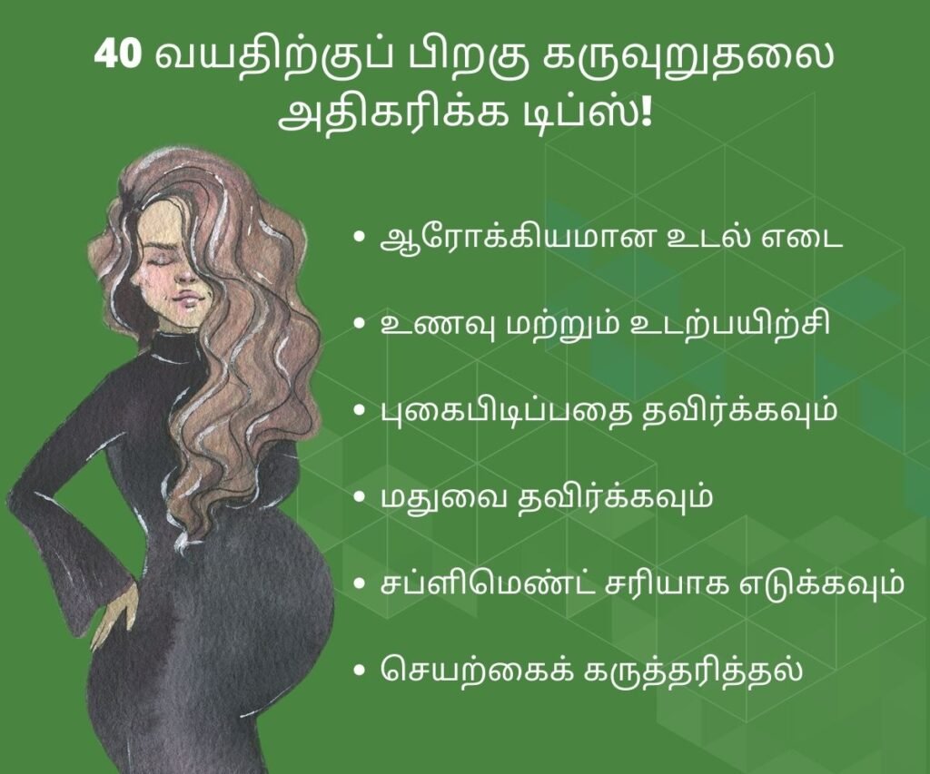 Tips for Getting Pregnant After 40 in Tamil