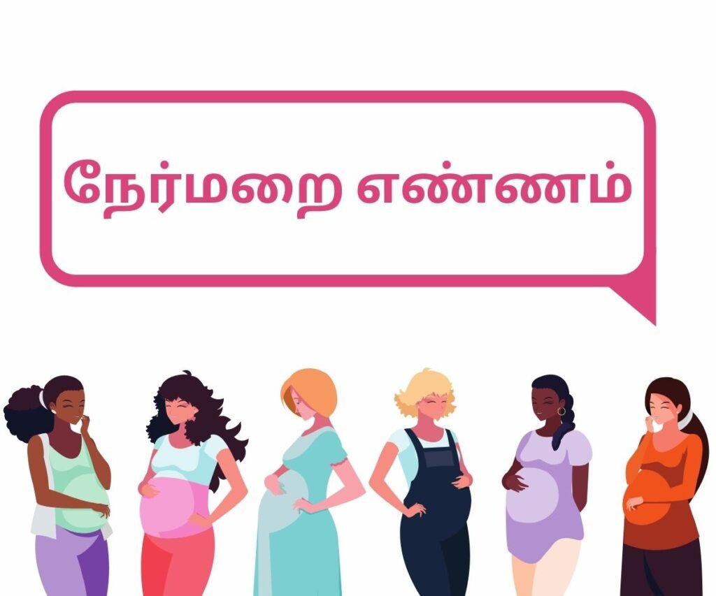 Tips to maintain mental health during pregnancy in tamil - Positive Thinking