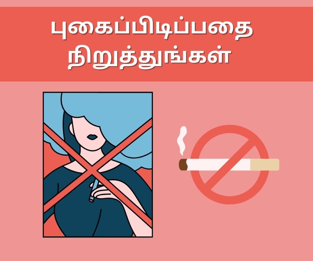 stop smoking
