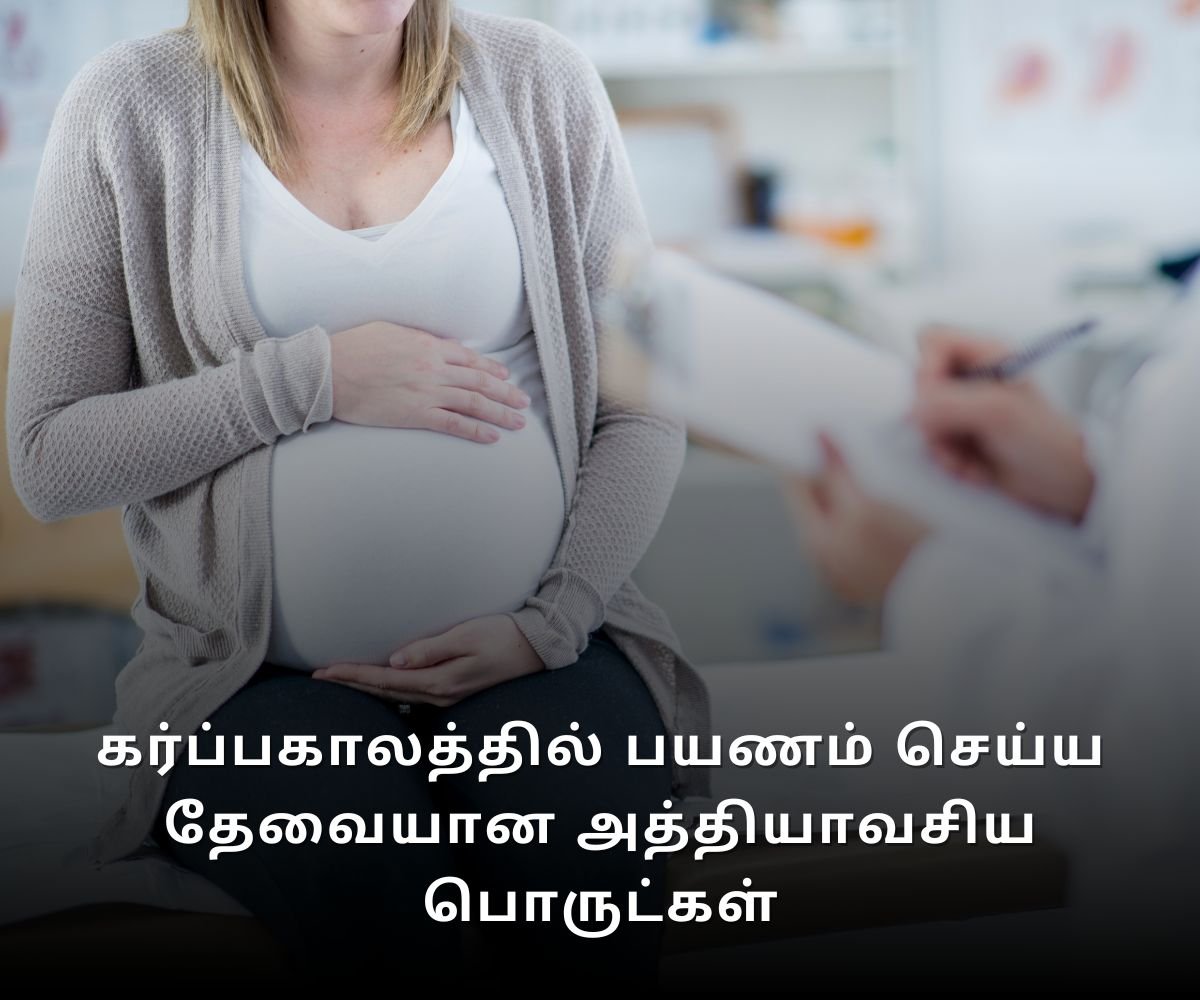 Pregnancy Travel Essentials in Tamil