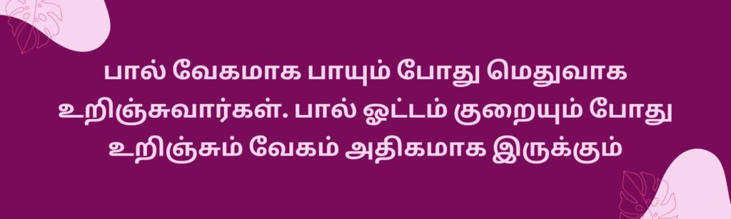 பிறந்த குழந்தைக்கு எவ்வளவு நேரம் தாய்ப்பால் கொடுக்க வேண்டும் 9 5 16