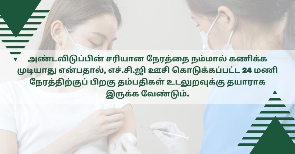 Role of hCG injection in follicular study in tamil