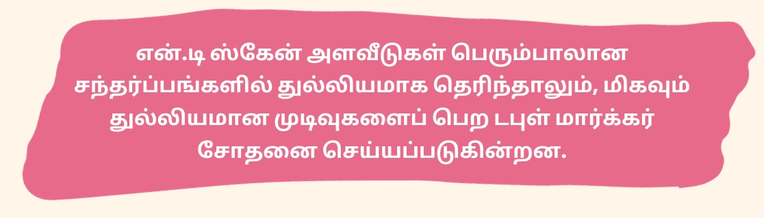 என்.டி ஸ்கேன் மற்றும் அனோமலி ஸ்கேன் இடையே உள்ள வித்தியாசம் 2 NT scan and anomaly scan