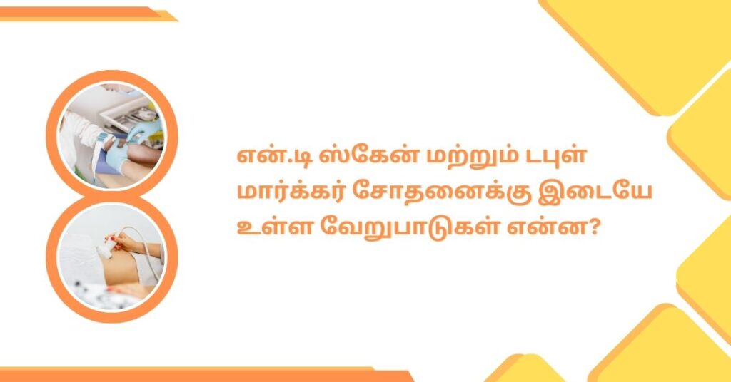 difference between nt scan and double marker test in tamil